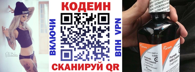Кодеин напиток Lean (лин) Буинск