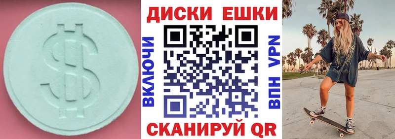 Экстази MDMA  Буинск 