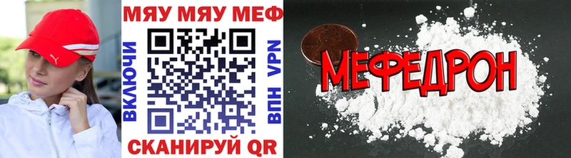 Мефедрон кристаллы Буинск