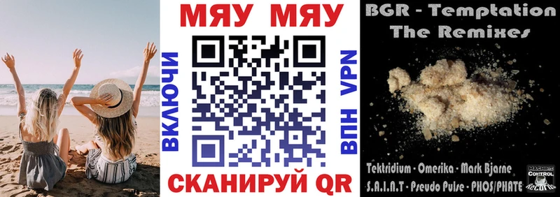 Мефедрон mephedrone Буинск